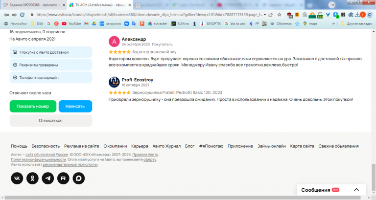 2026 02 19 11 34 41 png