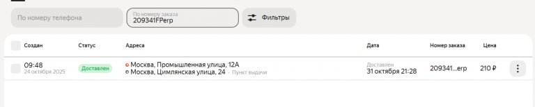 2025 11 01 10 40 38 png