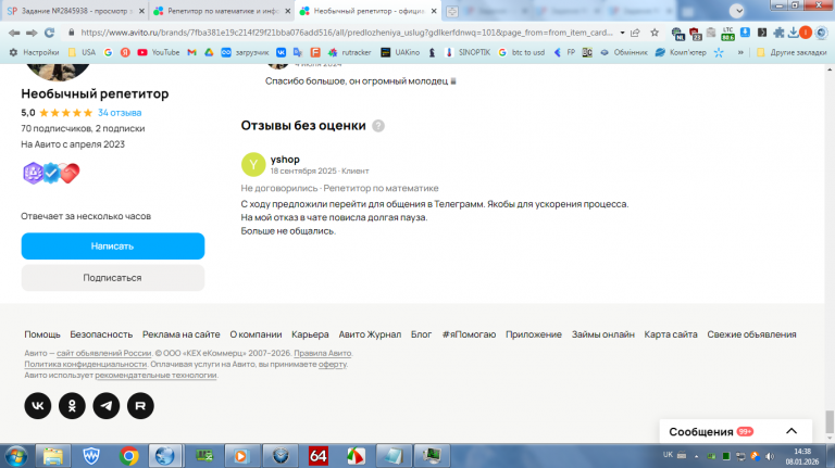 2026 01 08 14 38 18 png