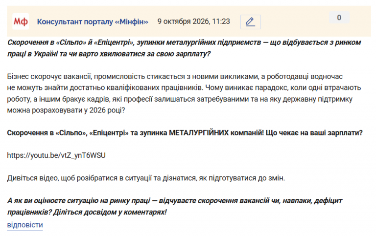 Знімок екрана 2026 10 09 112345 png