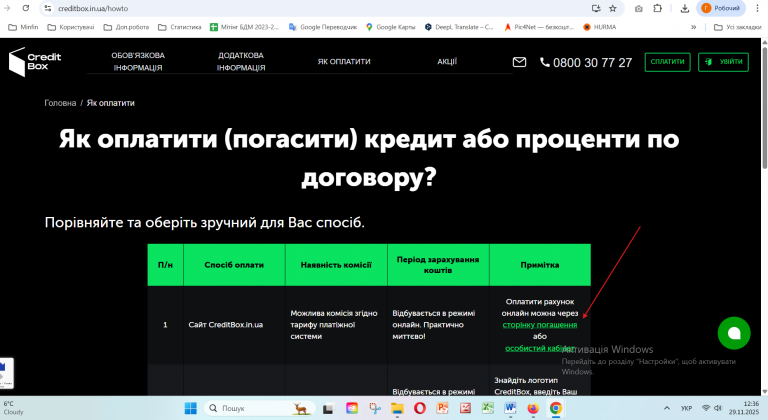 Знімок екрана 2025 11 29 123704 png