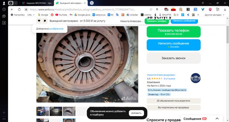 2025 10 30 16 11 29 png