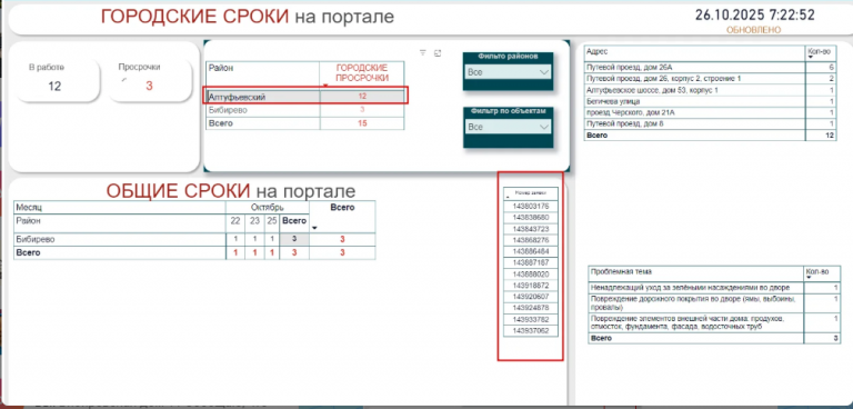 2025 10 26 08 14 30 png