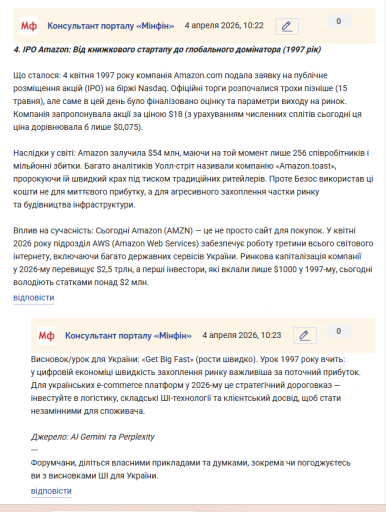 Знімок екрана 2026 04 04 102355 png