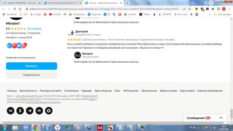 2026 03 22 18 11 52 png