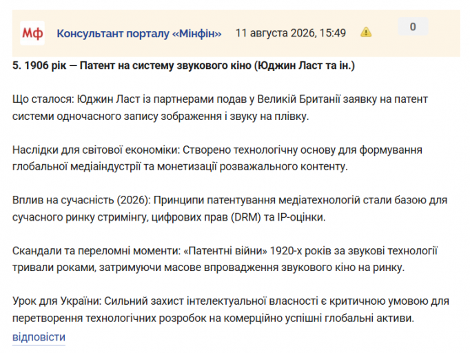 Знімок екрана 2026 08 11 155522 png
