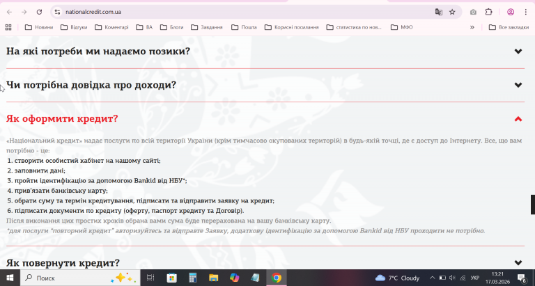 2026 03 17 13 21 15 png