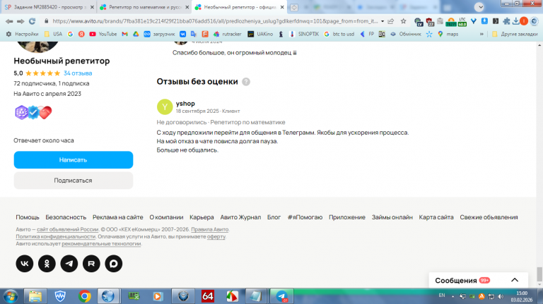 2026 02 03 15 00 08 png