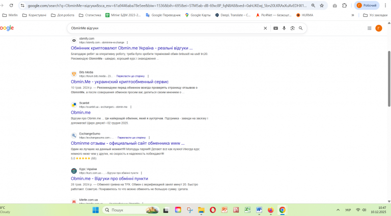 Знімок екрана 2025 12 10 104747 png