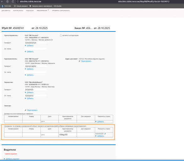 2025 10 28 13 05 55 png