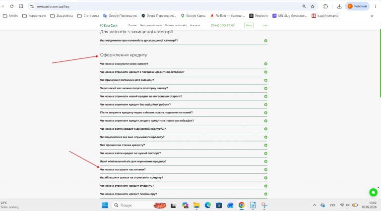 Знімок екрана 2026 09 03 130217 png