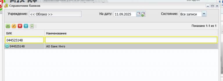 Скриншот 11 09 2025 153302 jpg