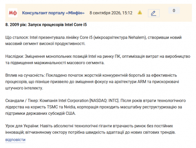 Знімок екрана 2026 09 08 151416 png