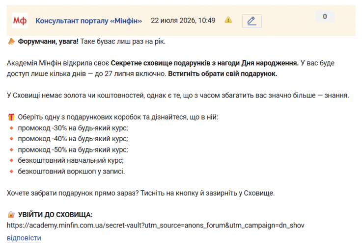 Знімок екрана 2026 07 22 104940 png