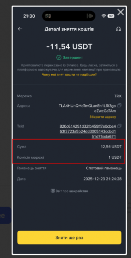 2025 12 24 03 35 49 png