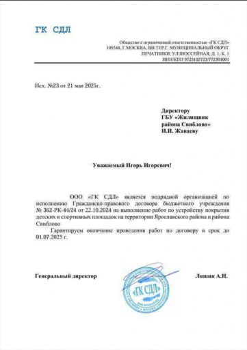 2025 06 20 10 30 09 png