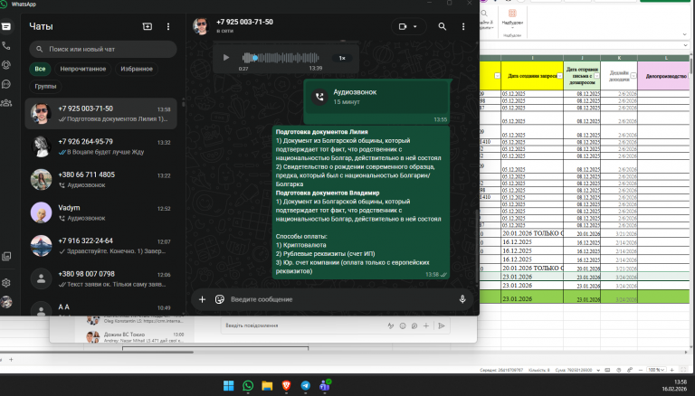 2026 02 16 13 58 16 png