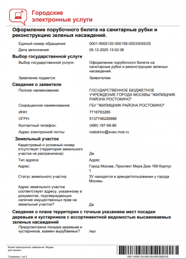 2026 01 20 13 08 24 png