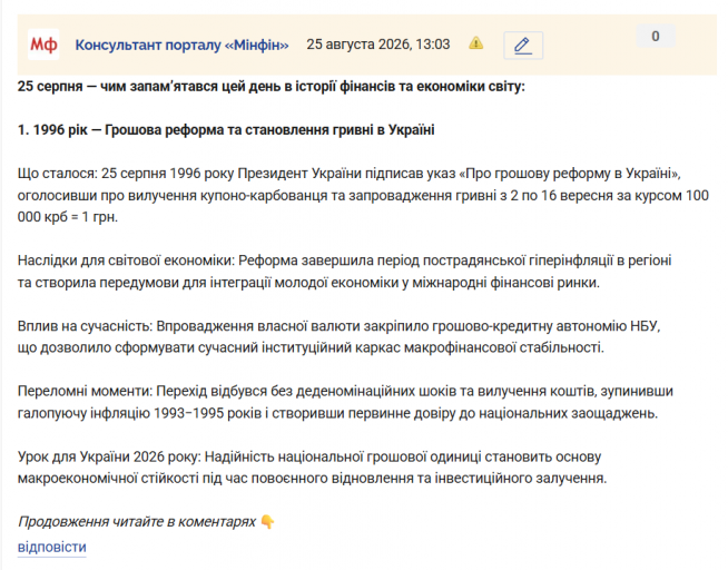 Знімок екрана 2026 08 25 130535 png