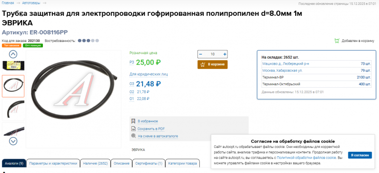 2025 12 17 11 04 24 png