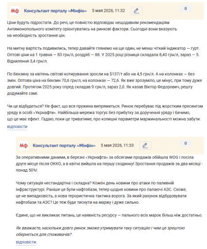 Знімок екрана 2026 05 05 113421 png