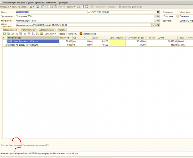 2025 11 26 09 27 00 png