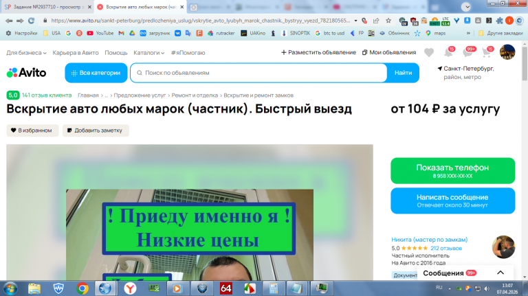 2026 04 07 13 07 55 png