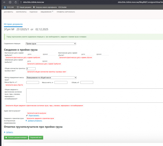 2025 12 02 17 49 20 png