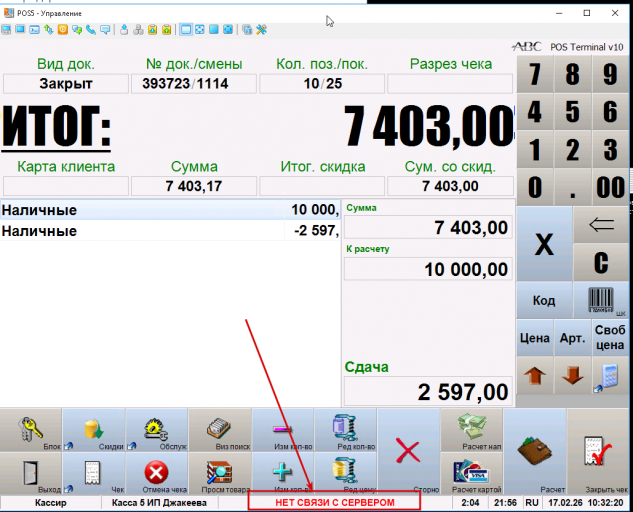 2026 02 17 10 32 18 png