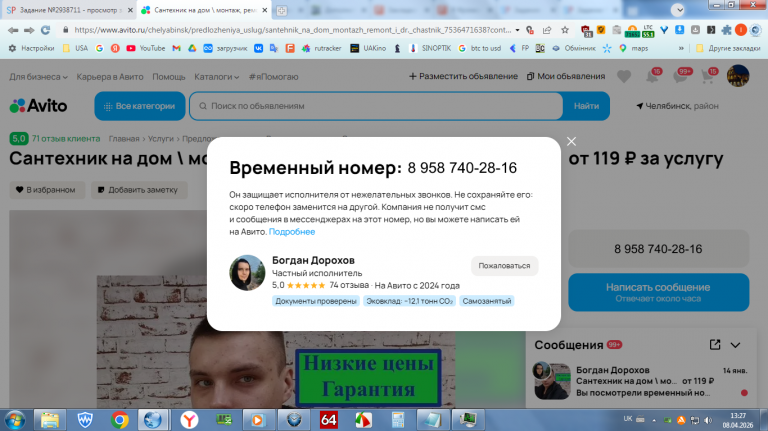 2026 04 08 13 27 08 png