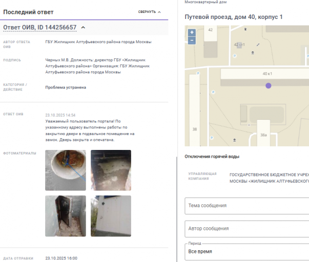 2025 10 27 19 07 39 png