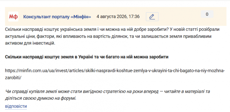 Знімок екрана 2026 08 04 173714 png
