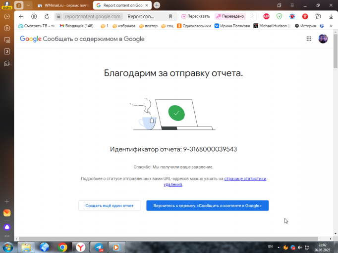 2025 05 26 21 02 27 png