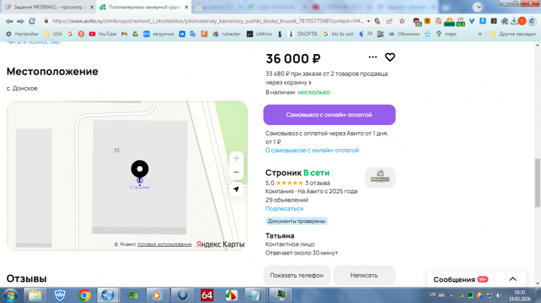 2026 02 19 10 31 26 png