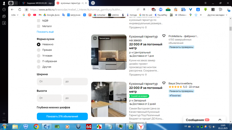 2025 12 05 13 05 27 png