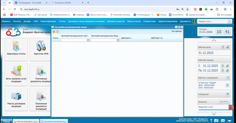 2026 01 15 10 41 23 png