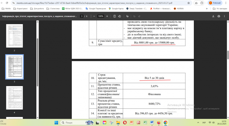 Знімок екрана 2025 11 28 125121 png