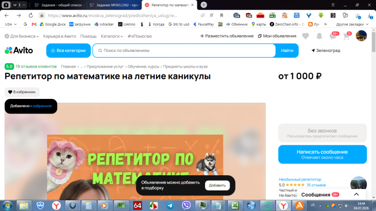 2026 07 04 14 44 13 png