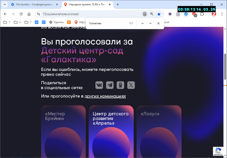 2025 03 14 09 38 13 png