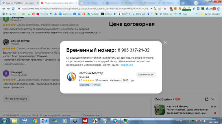 2026 02 06 11 56 10 png