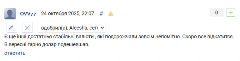 Знімок екрана 2025 10 25 092213 png