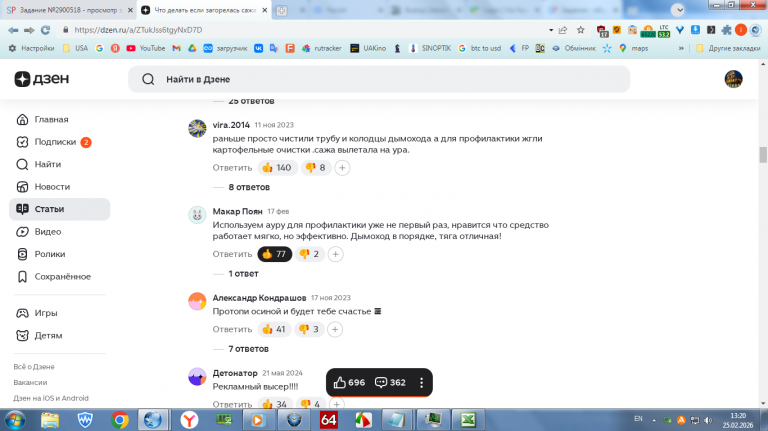 2026 02 25 13 20 06 png