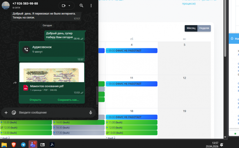 2026 04 20 13 57 39 png