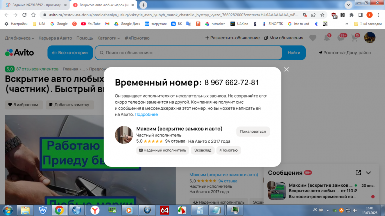 2026 03 13 16 01 07 png