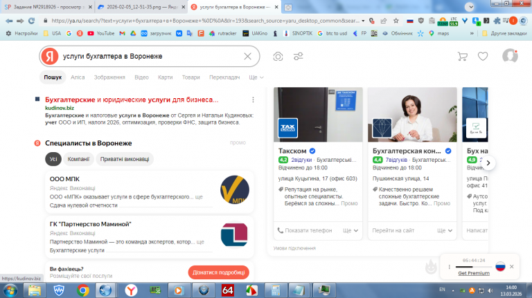 2026 03 13 14 00 13 png