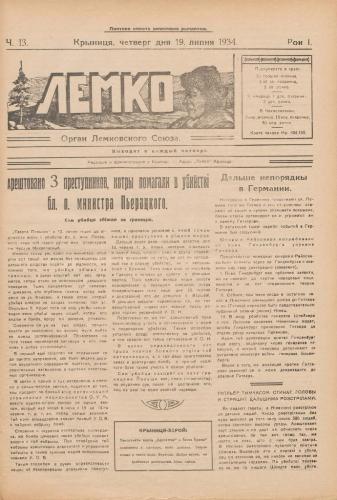 Lemko jpg