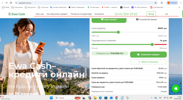 Знімок екрана 2026 09 03 122320 png