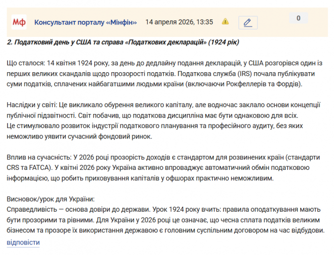 Знімок екрана 2026 04 14 133742 png