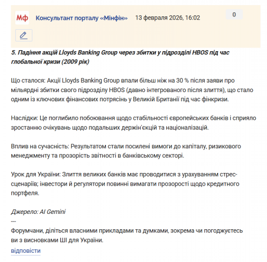 Знімок екрана 2026 02 13 160242 png