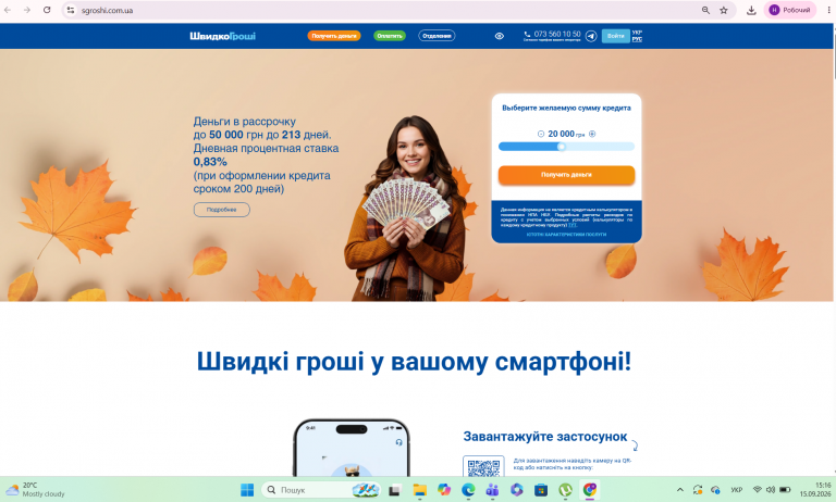 Знімок екрана 2026 09 15 151625 png
